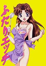 Futari H